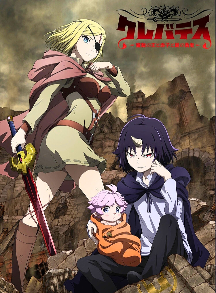“Lyra Ainsworth casting a spell in Celevatess anime” “Official Celevatess 2025 poster with fantasy background” “Celevatess battle scene screenshot – MAPPA animation” “Celevatess Anime key visual with main characters standing”